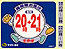 20時～21時｜時間帯お届けサービス